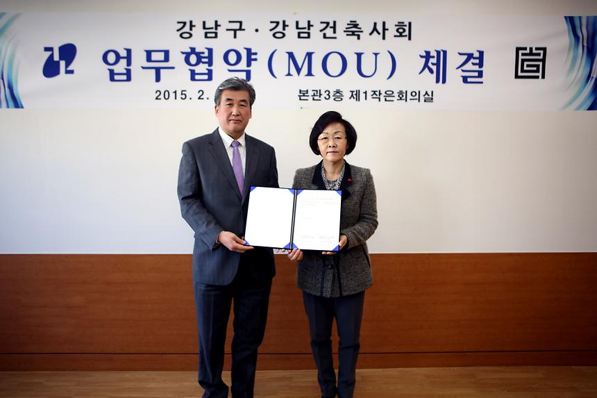 강남구 건축사회 MOU 업무협약 - 2
