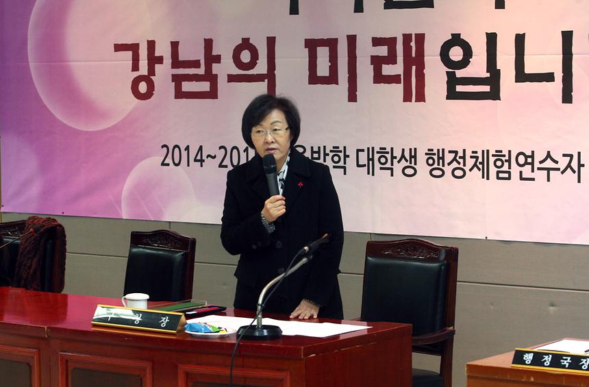 겨울방학 대학생 행정체험 연수자 간담회 - 3