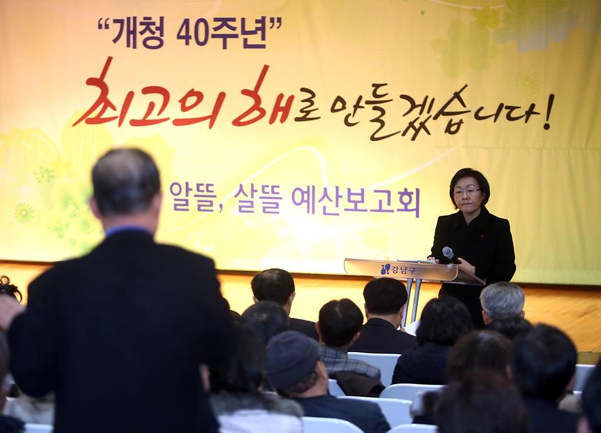 알뜰살뜰 예산보고회 - 1