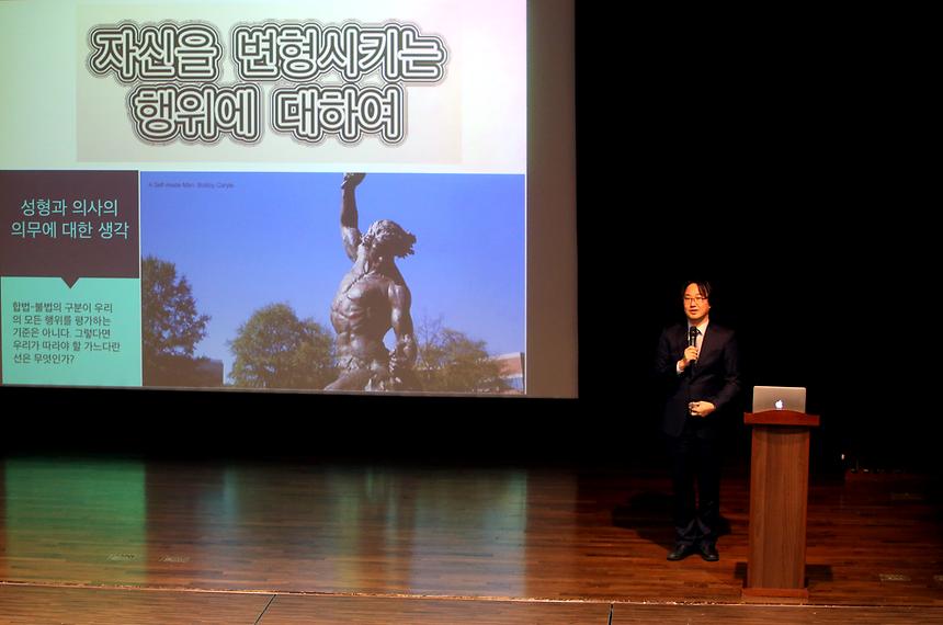 의료인 윤리 및 의료법관련 토론회  - 4