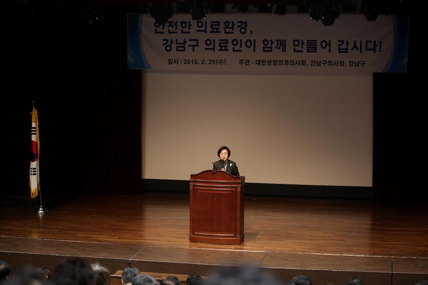 의료인 윤리 및 의료법관련 토론회  - 2