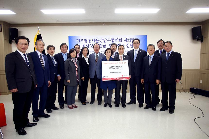 희망온돌 따뜻한 겨울나기 성금 전달식 - 2