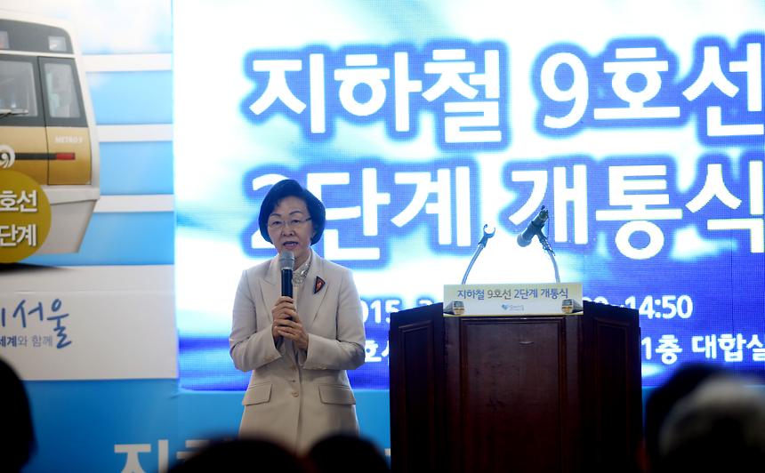 9호선 개통식 - 3