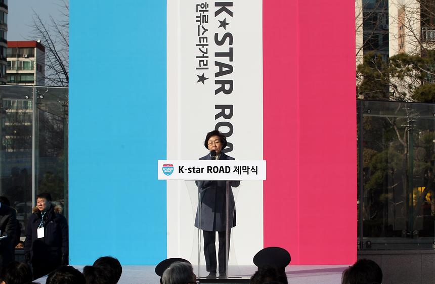 한류스타거리 - 1