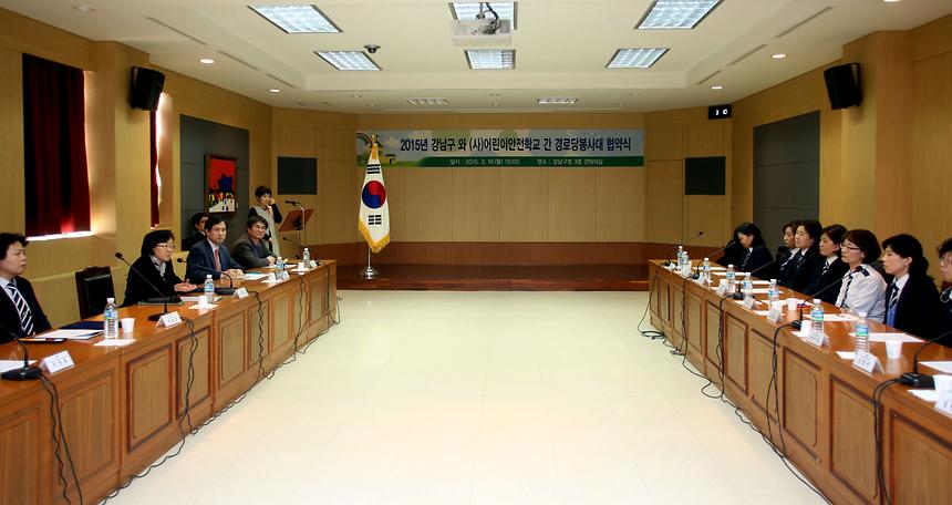 어린이안전학교 경로당 봉사대 협약식 - 3
