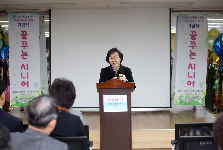 강남노인복지관 개관 10주년 행사 - 4