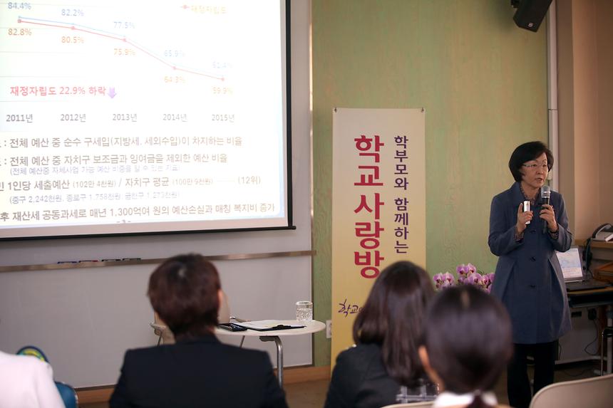 학부모와 함께하는 학교사랑방  - 3
