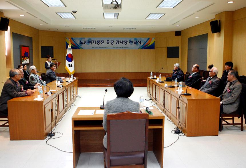 노인복지 기여자 감사장 전달식 - 1