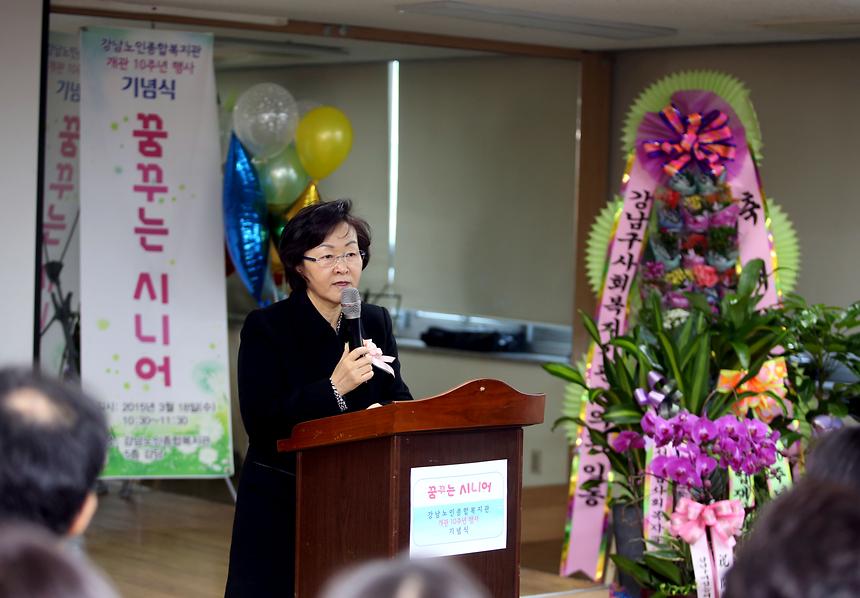 강남노인복지관 개관 10주년 행사 - 1