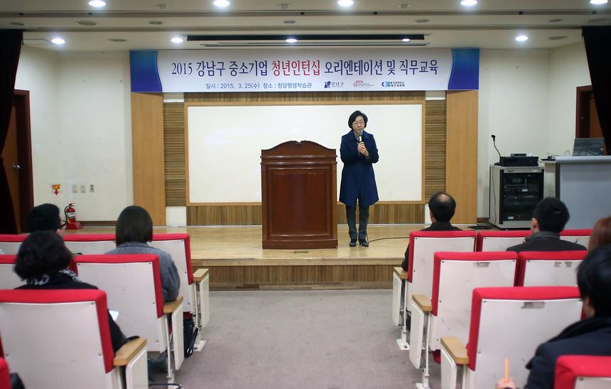 2015강남구 중소기업 청년인턴십 오리엔테이션 및 직무교육 - 4