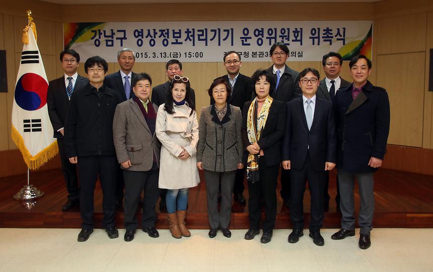 영상정보처리기 운영위원회 개최 - 1