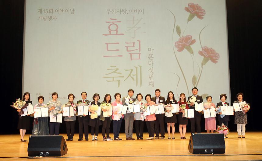 어버이날 기념행사 - 9