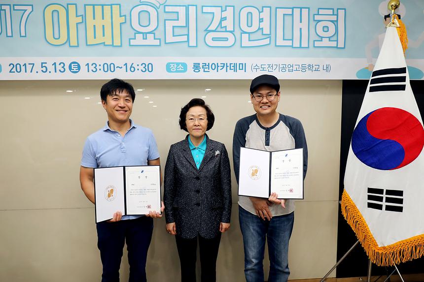 아빠요리 경연대회 - 2