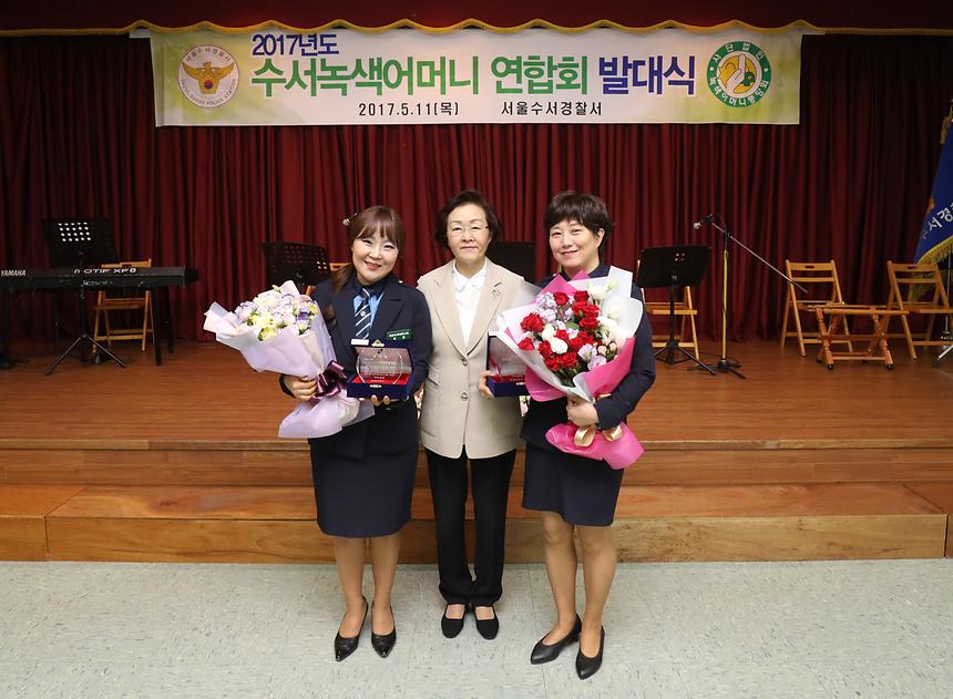 수서녹색어머니 발대식 - 2