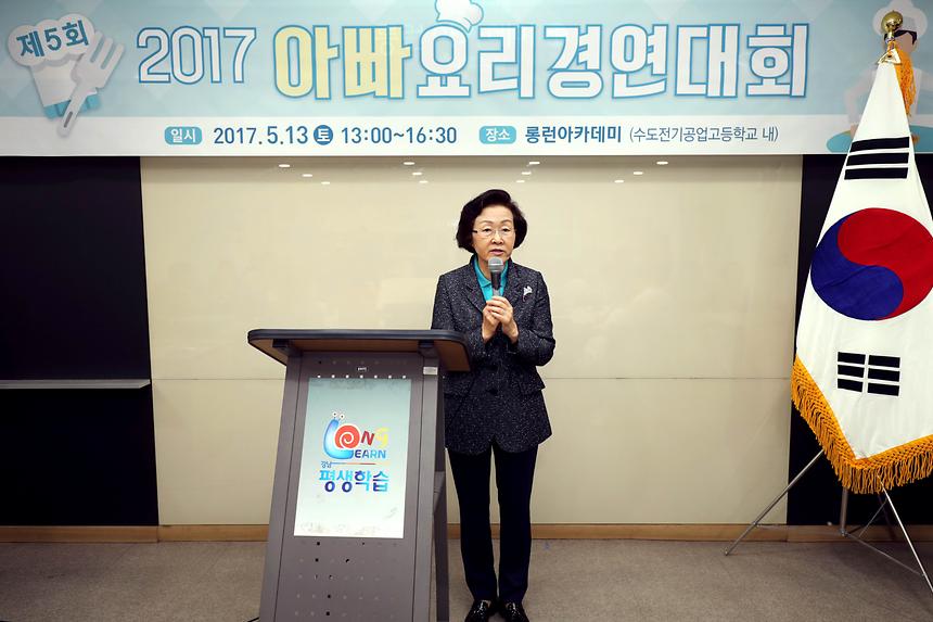 아빠요리 경연대회 - 4