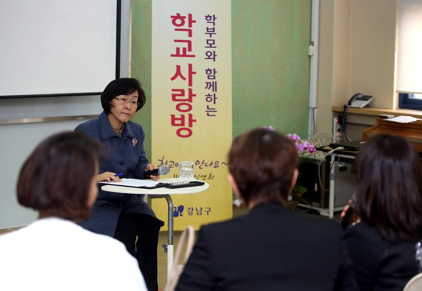 학부모와 함께하는 학교사랑방  - 1