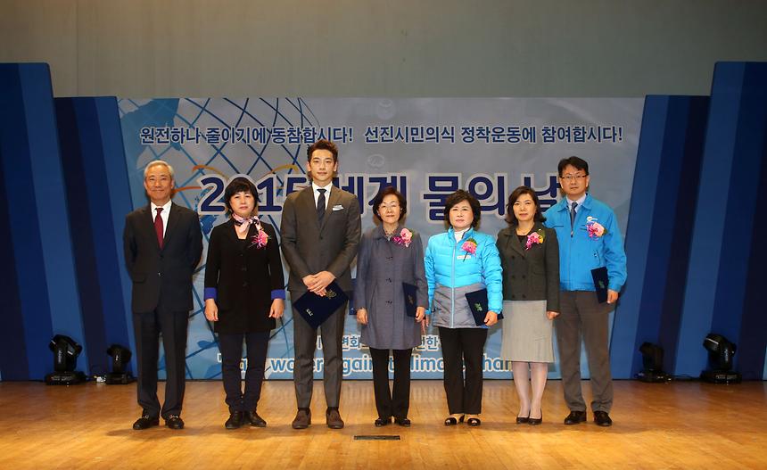 2015 세계 물의날 행사 - 3