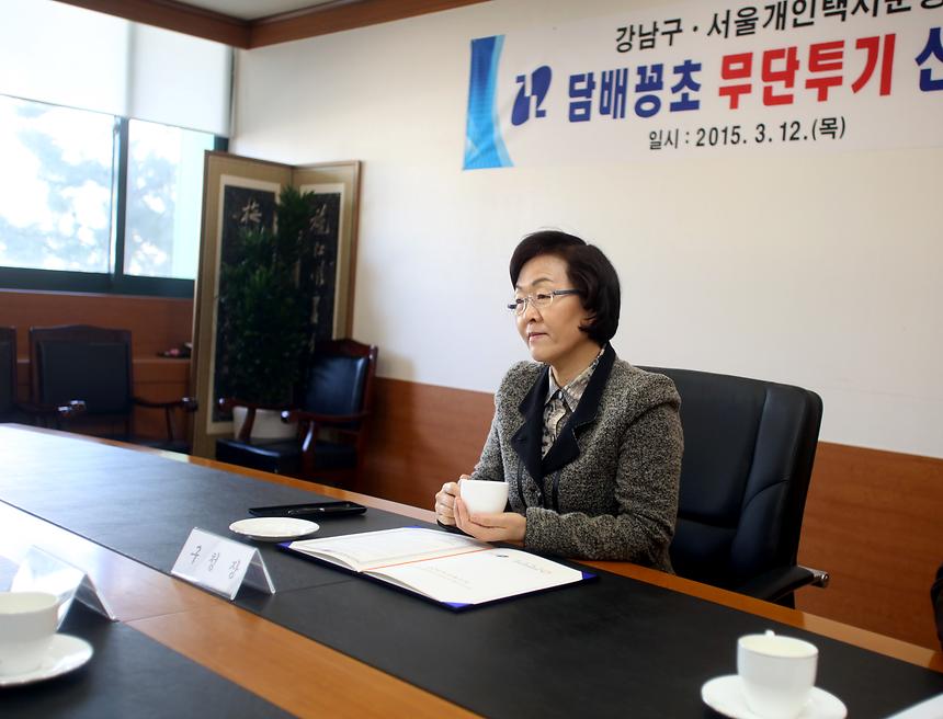서울개인택시 운송 조합_담배꽁초 무단투기 신고업무 협약식 - 4