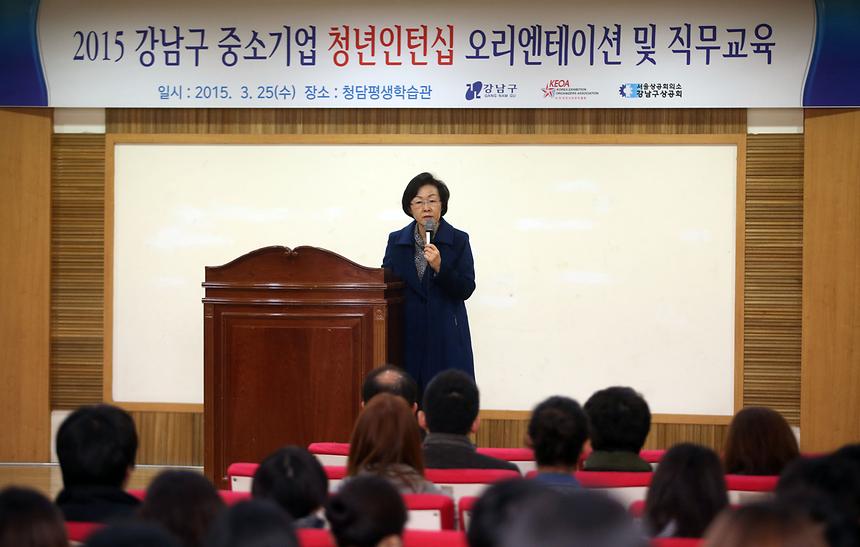 2015강남구 중소기업 청년인턴십 오리엔테이션 및 직무교육 - 3