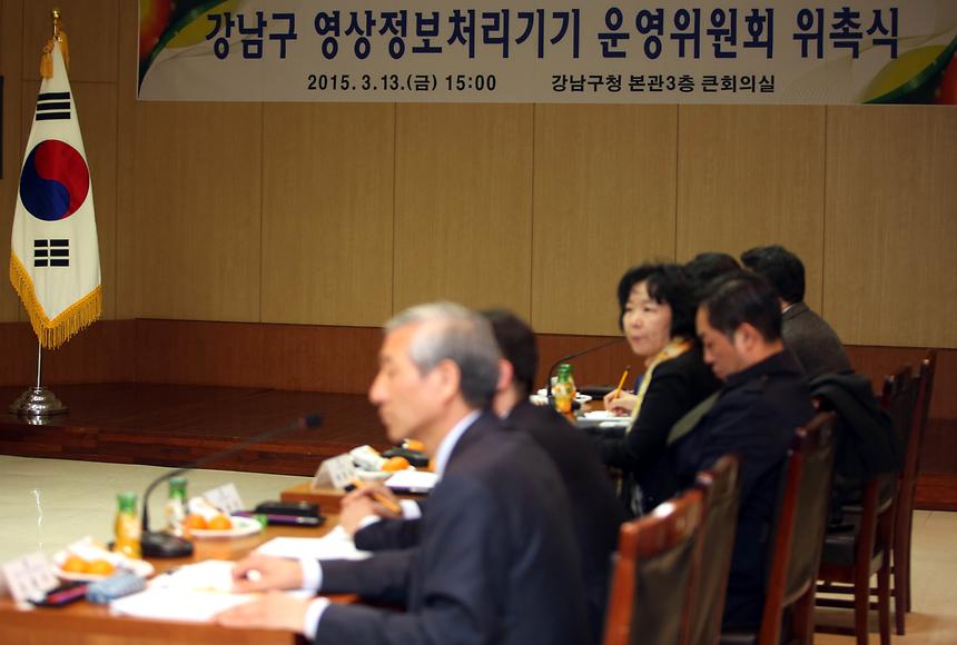 영상정보처리기 운영위원회 개최 - 2