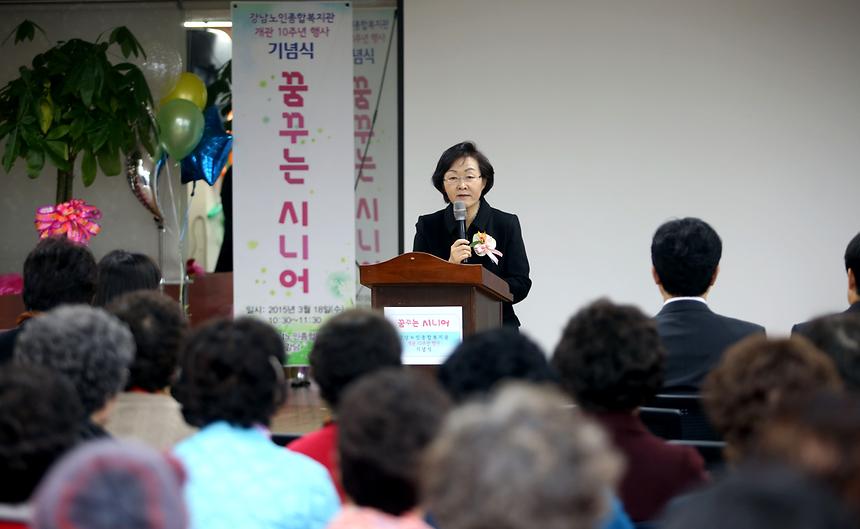 강남노인복지관 개관 10주년 행사 - 3