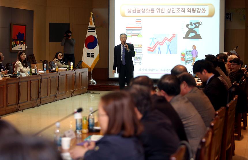 소상공인 지원사업 설명회 - 5