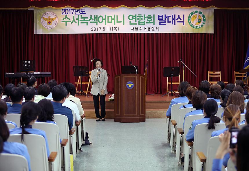 수서녹색어머니 발대식 - 3