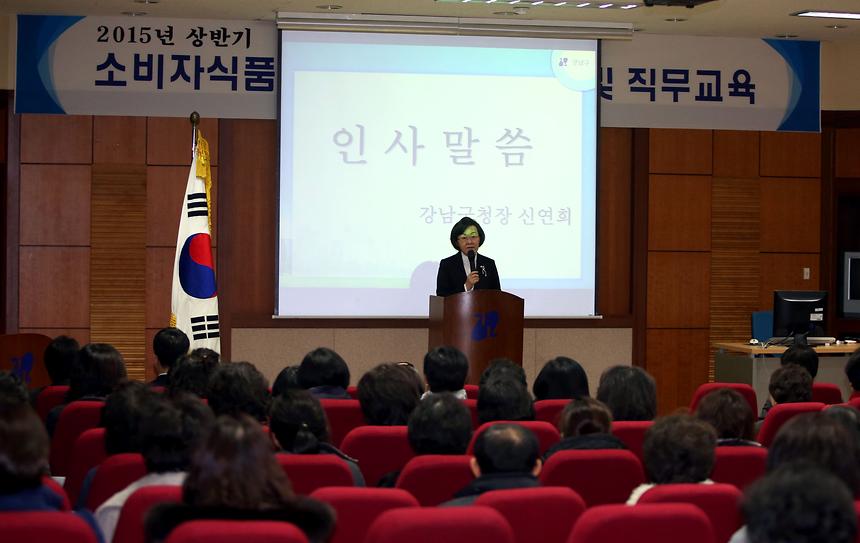 소비자 식품위생감시원 위촉식 - 2