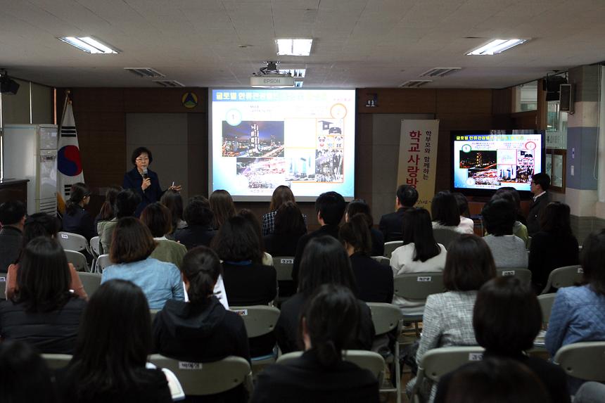 학교사랑방 압구정초 - 4