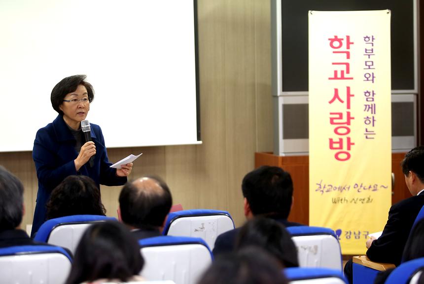 학교사랑방 개포중 - 1