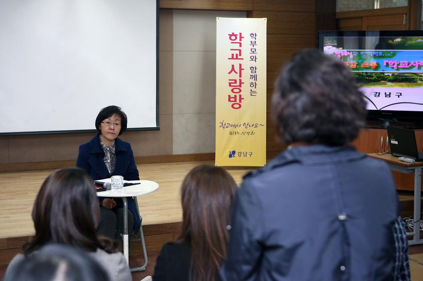 학교사랑방 압구정초 - 2