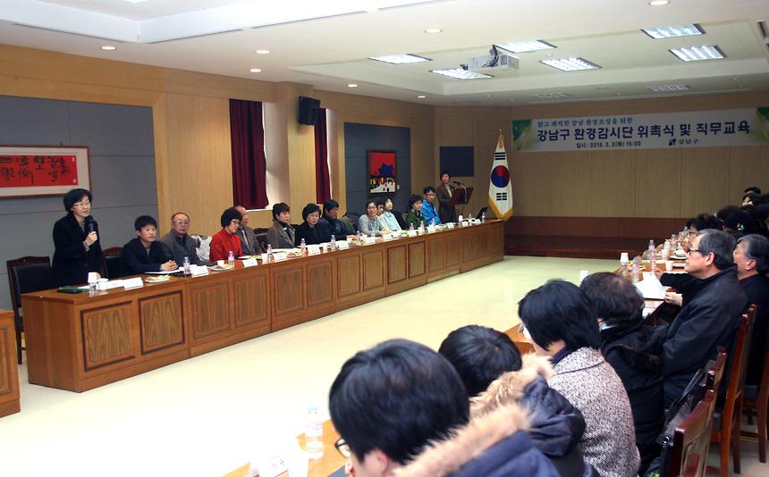 강남구 환경감시단 위촉장 - 6