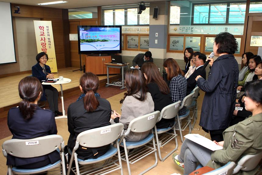 학교사랑방 압구정초 - 3