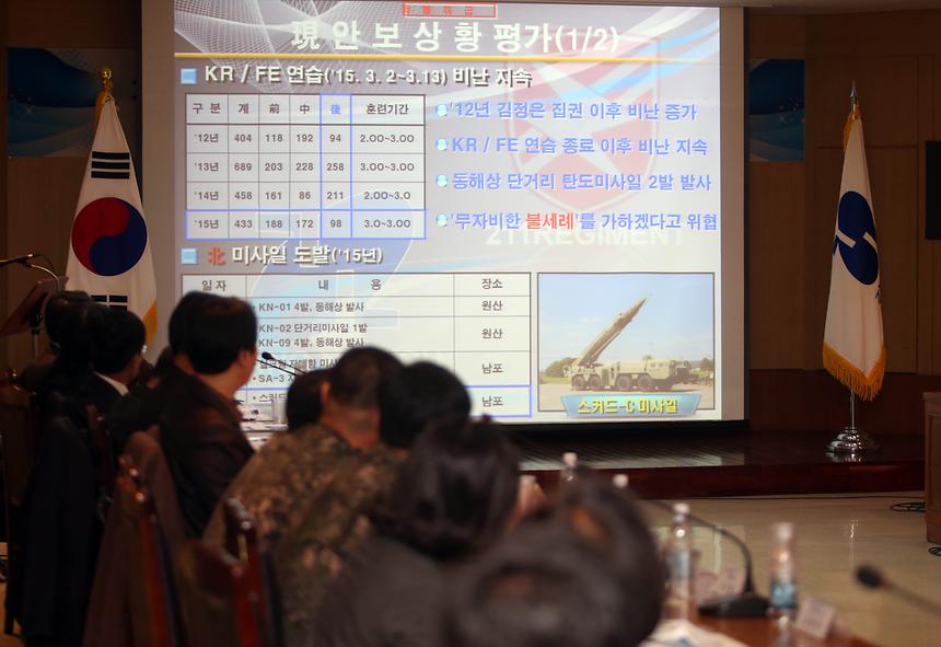 통합방위 위원회 - 3