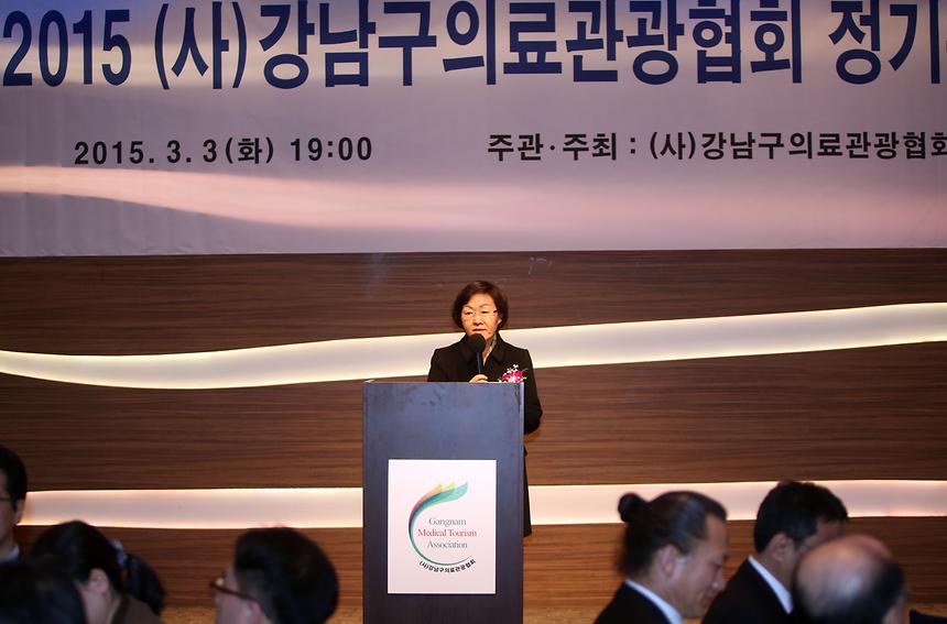 의료관광협회 정기총회 - 3