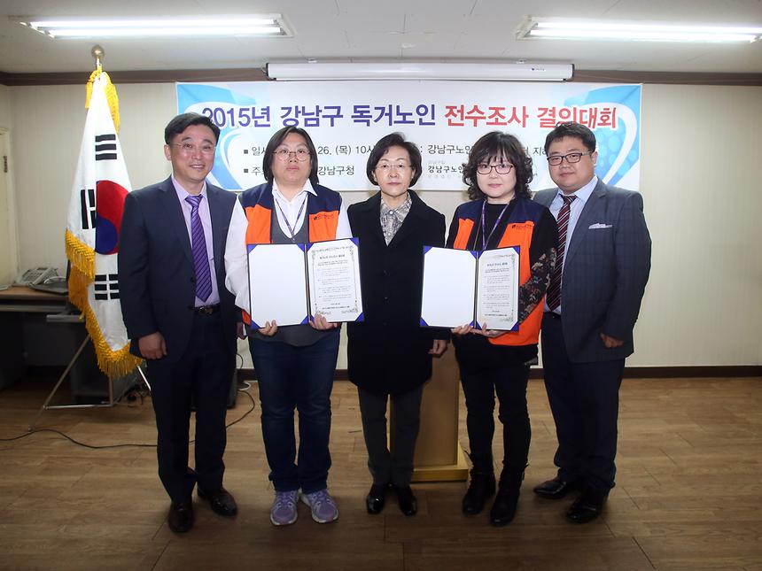 독거노인 전수조사 결의대회 - 3