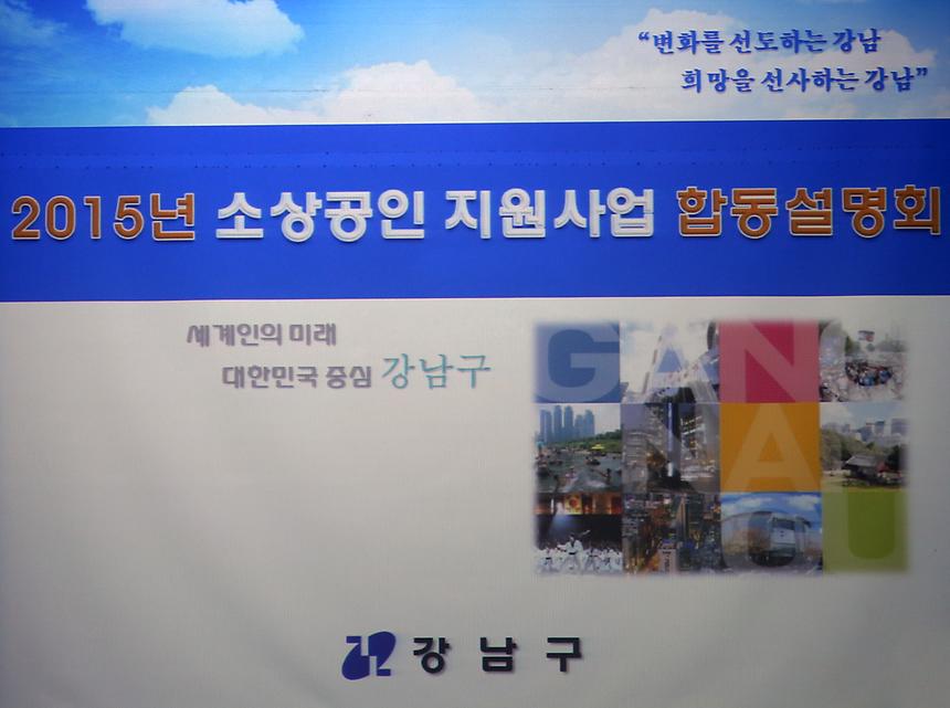 소상공인 지원사업 설명회 - 1