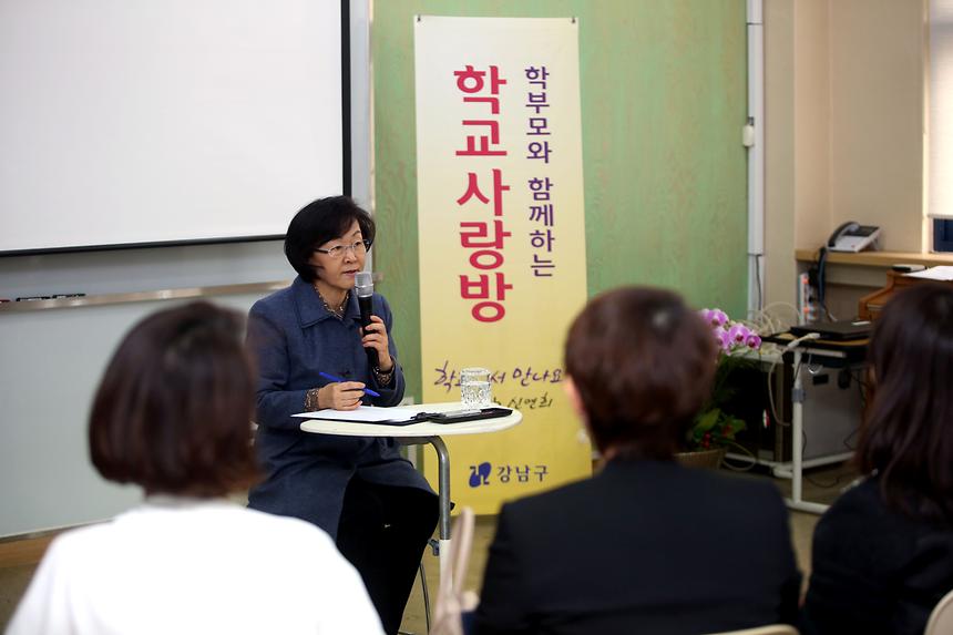 학부모와 함께하는 학교사랑방  - 4