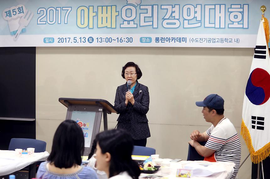 아빠요리 경연대회 - 6