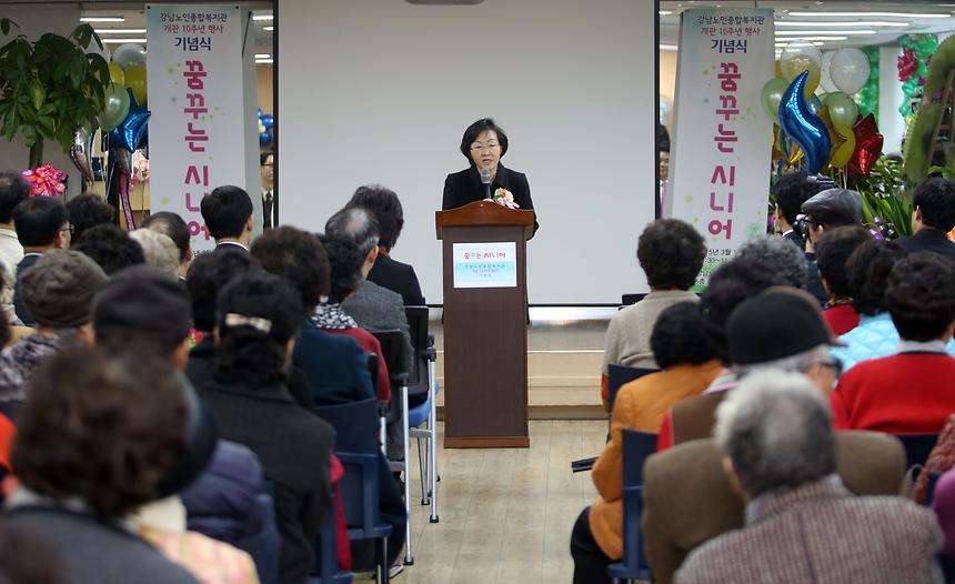 강남노인복지관 개관 10주년 행사 - 2