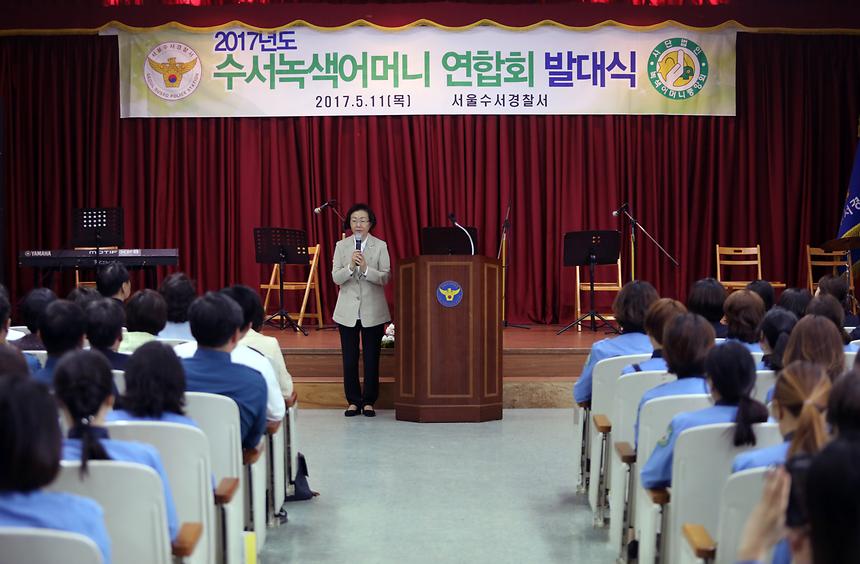 수서녹색어머니 발대식 - 4