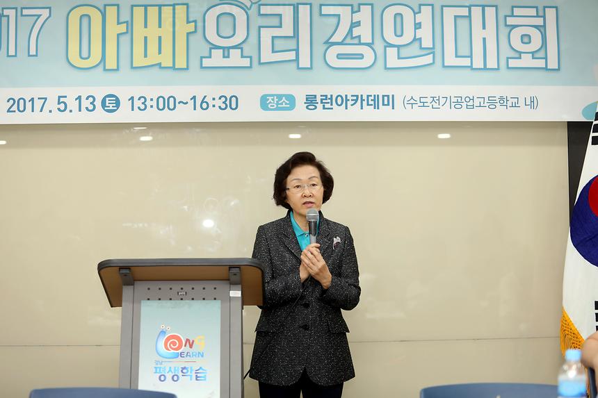 아빠요리 경연대회 - 5