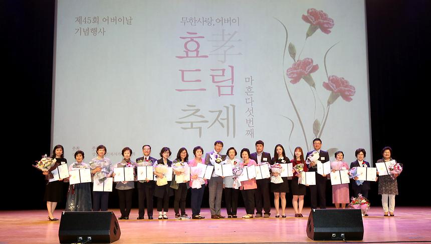 어버이날 기념행사 - 11