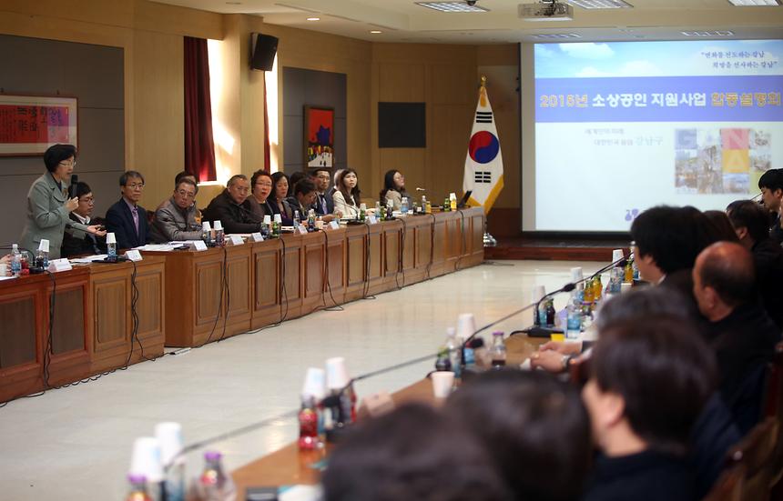 소상공인 지원사업 설명회 - 6