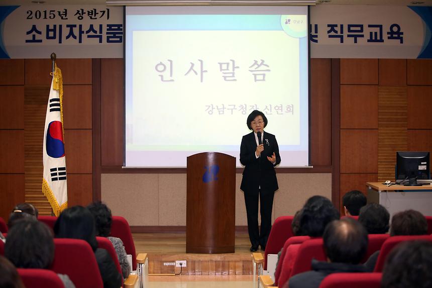 소비자 식품위생감시원 위촉식 - 1