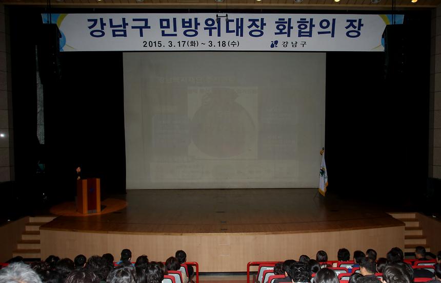 민방위대장 교육 - 1