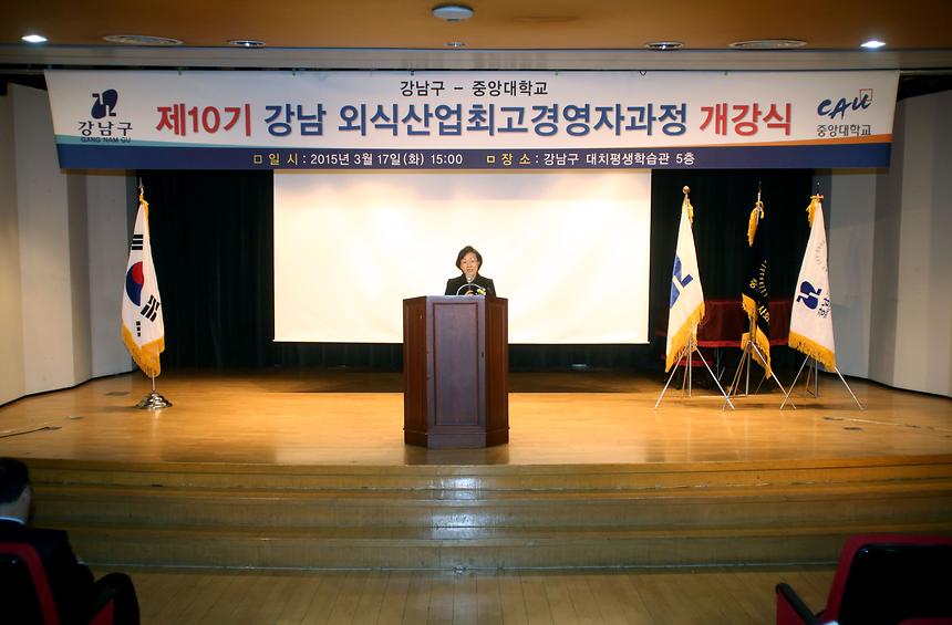 강남외식산업 최고경영자과정 개강식 - 7
