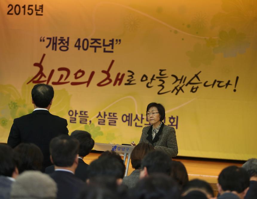  알뜰살뜰 예산보고회 - 1