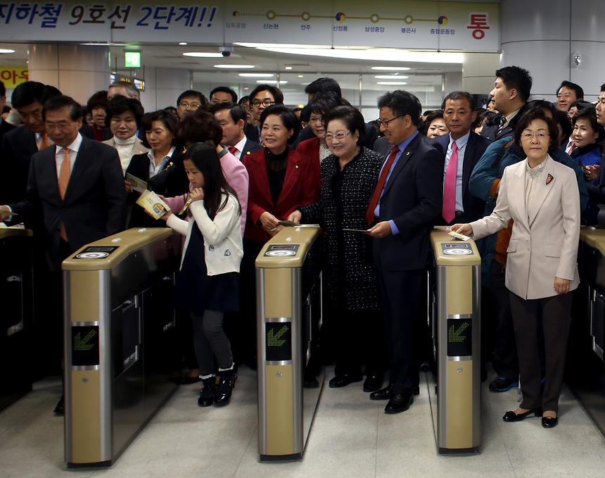 9호선 개통식 - 4