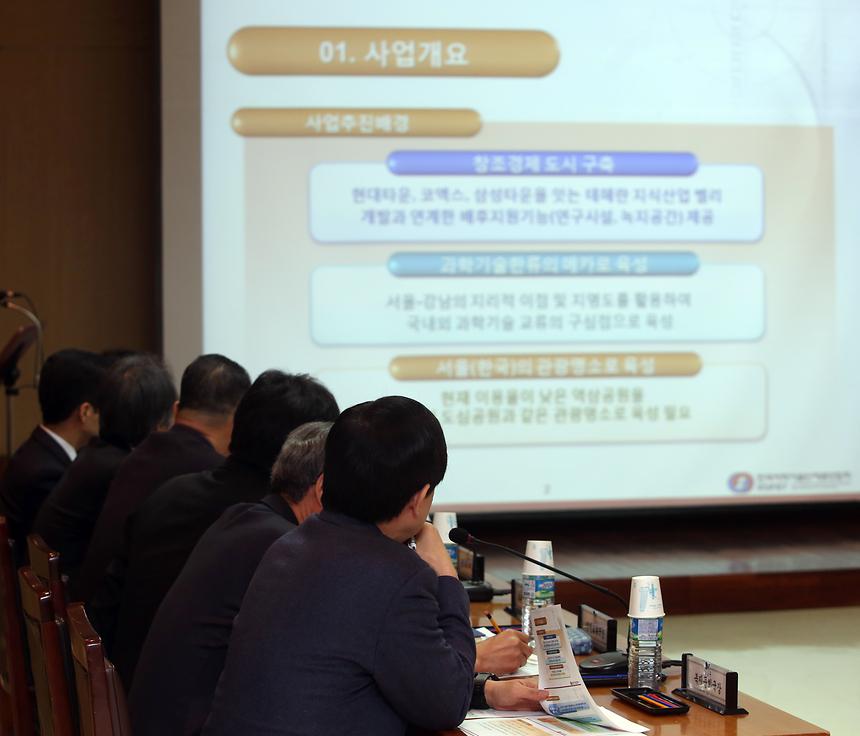 역삼문화공원 개발구상 설명회 - 1